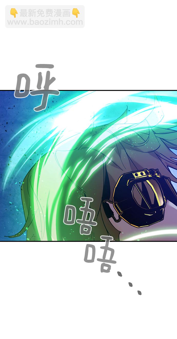 🍲重生最强玩家 [第69话] 阿加泰（2） 第6页