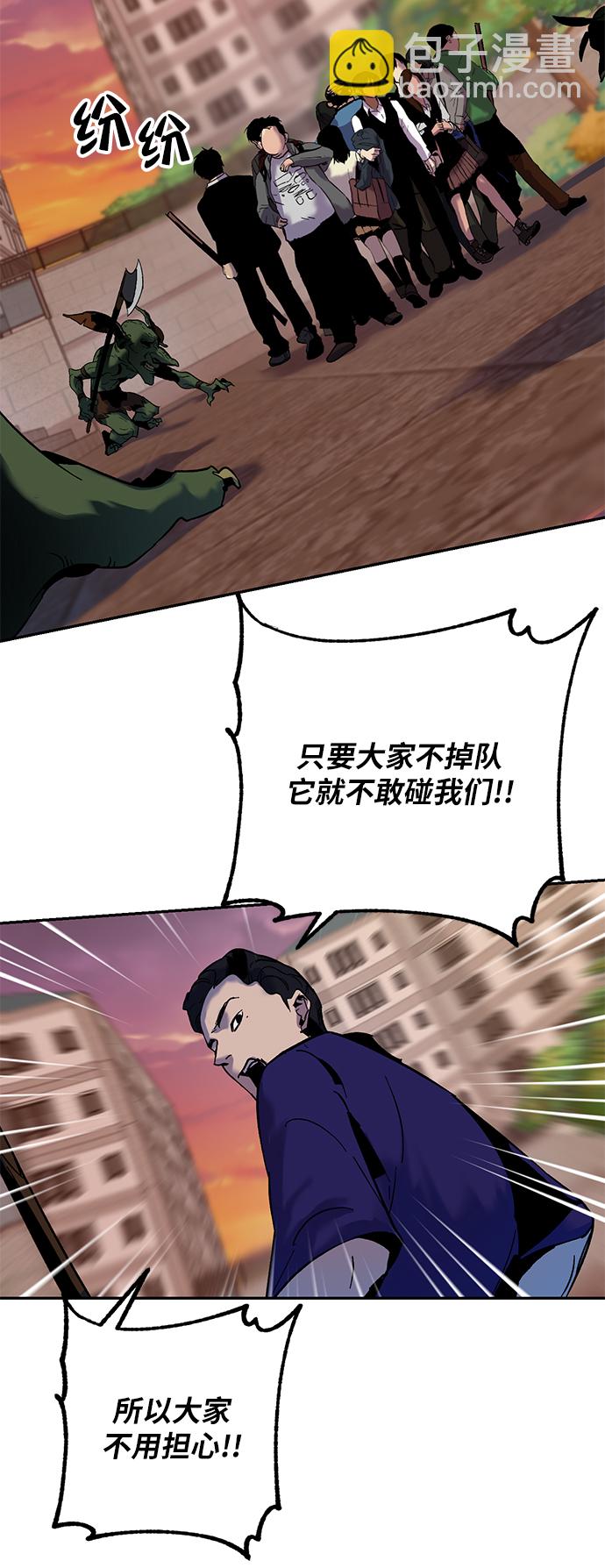 🍲重生最强玩家 [第8话] 逃离（2） 第24页