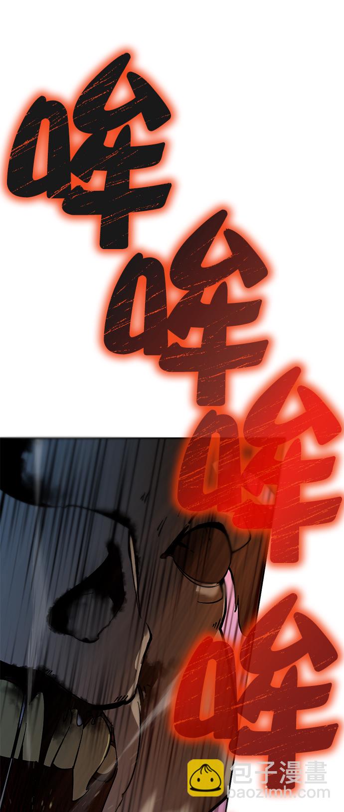 🍲重生最强玩家 [第8话] 逃离（2） 第46页
