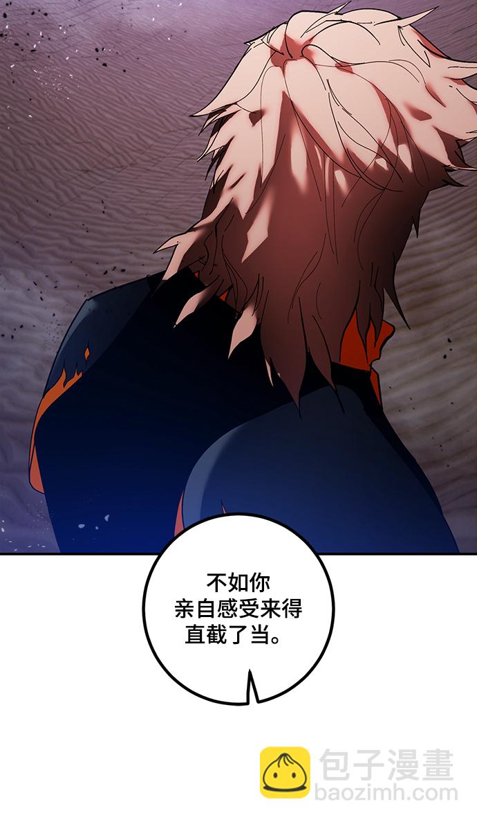 🍲重生最强玩家 [第71话] 逆行的魔法（1） 第10页