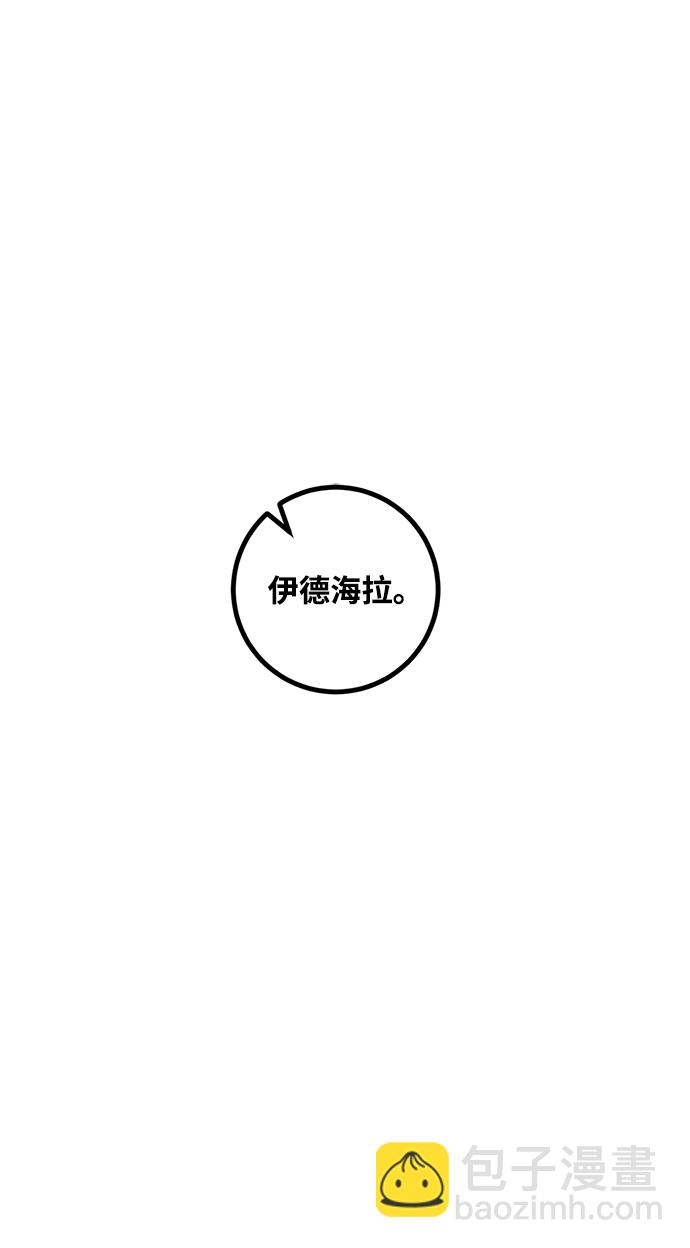 🍲重生最强玩家 [第71话] 逆行的魔法（1） 第11页