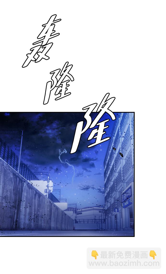 🍲重生最强玩家 [第71话] 逆行的魔法（1） 第12页