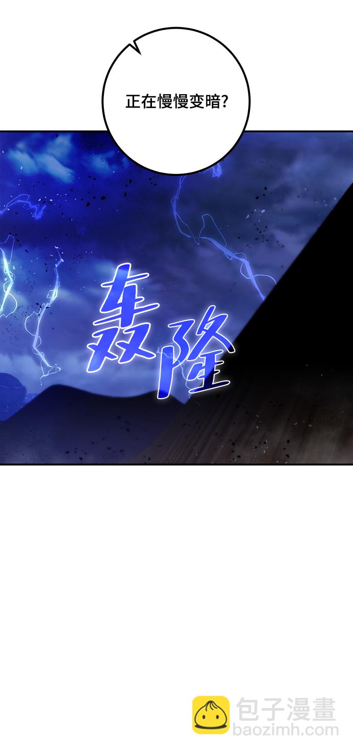 🍲重生最强玩家 [第71话] 逆行的魔法（1） 第14页