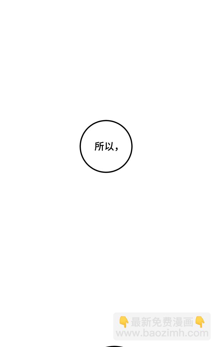 🍲重生最强玩家 [第71话] 逆行的魔法（1） 第2页