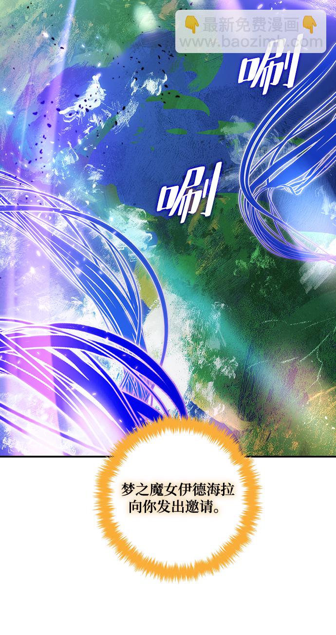 🍲重生最强玩家 [第71话] 逆行的魔法（1） 第21页