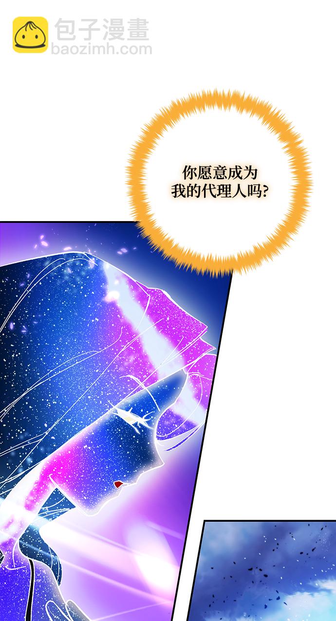 🍲重生最强玩家 [第71话] 逆行的魔法（1） 第22页