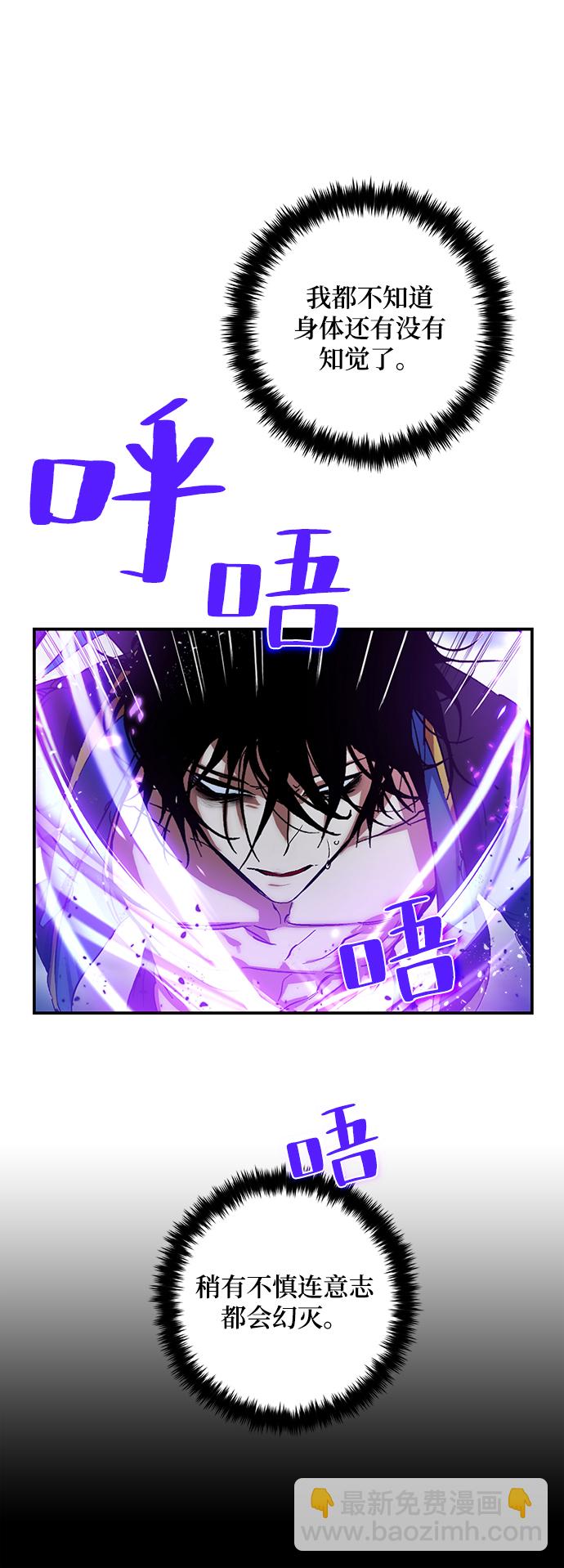🍲重生最强玩家 [第71话] 逆行的魔法（1） 第28页