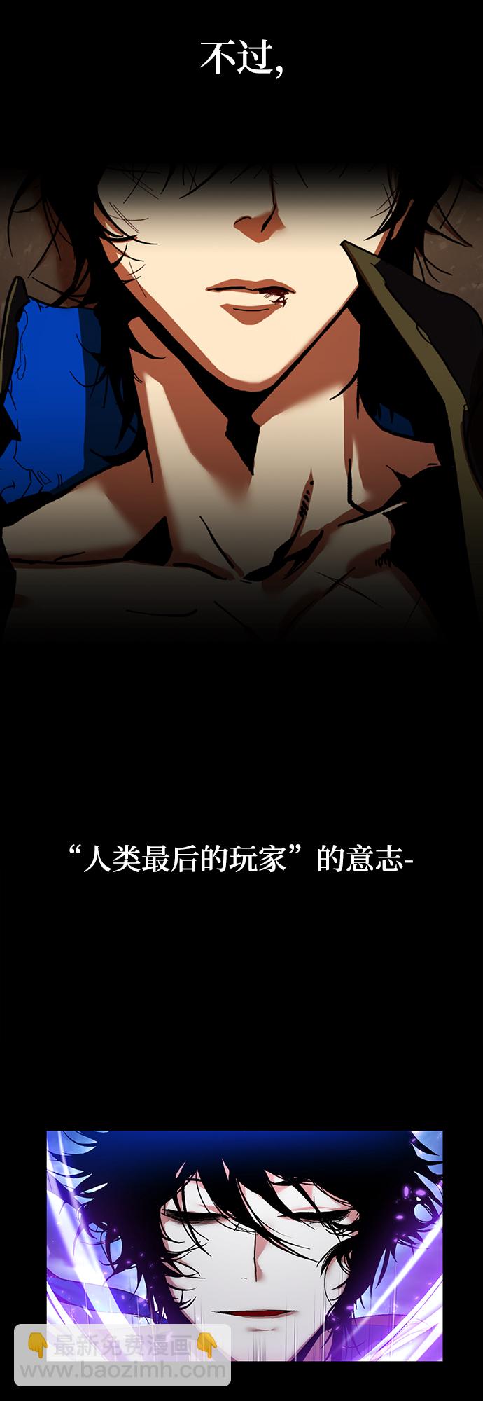🍲重生最强玩家 [第71话] 逆行的魔法（1） 第30页