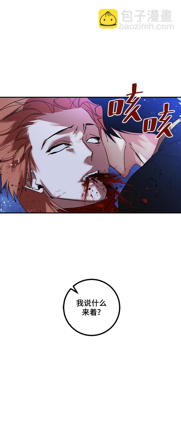 🍲重生最强玩家 [第71话] 逆行的魔法（1） 第43页