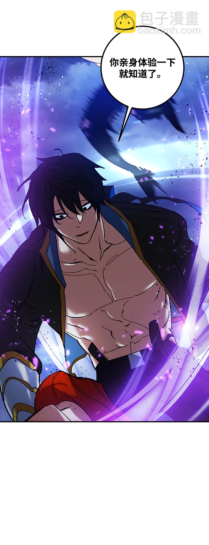 🍲重生最强玩家 [第71话] 逆行的魔法（1） 第44页