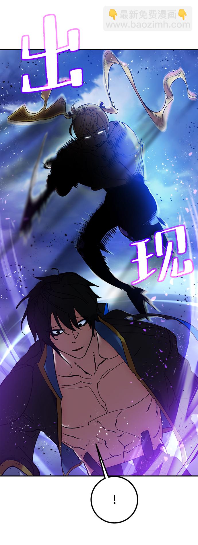 🍲重生最强玩家 [第71话] 逆行的魔法（1） 第45页
