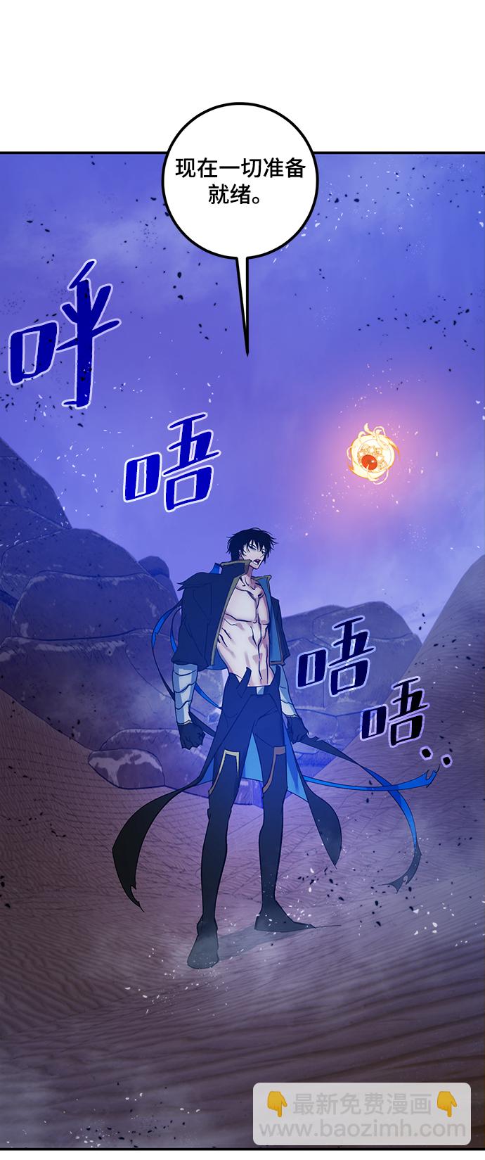 🍲重生最强玩家 [第71话] 逆行的魔法（1） 第5页