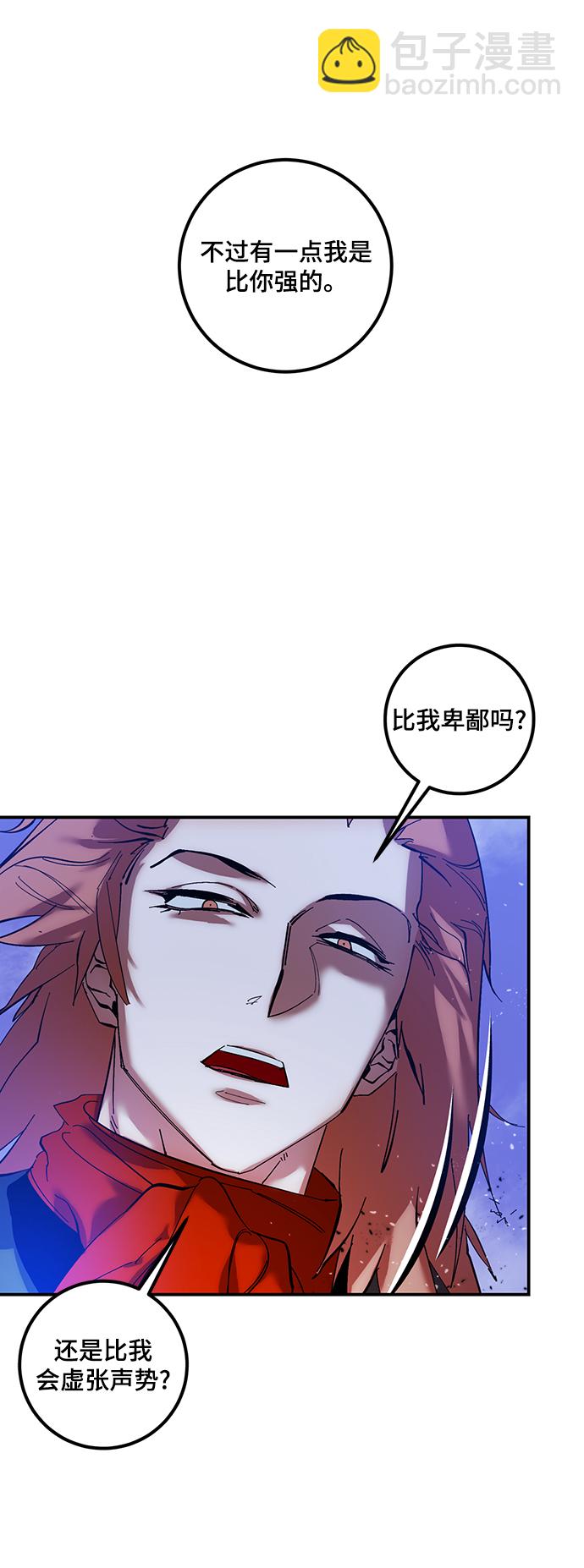 🍲重生最强玩家 [第71话] 逆行的魔法（1） 第7页