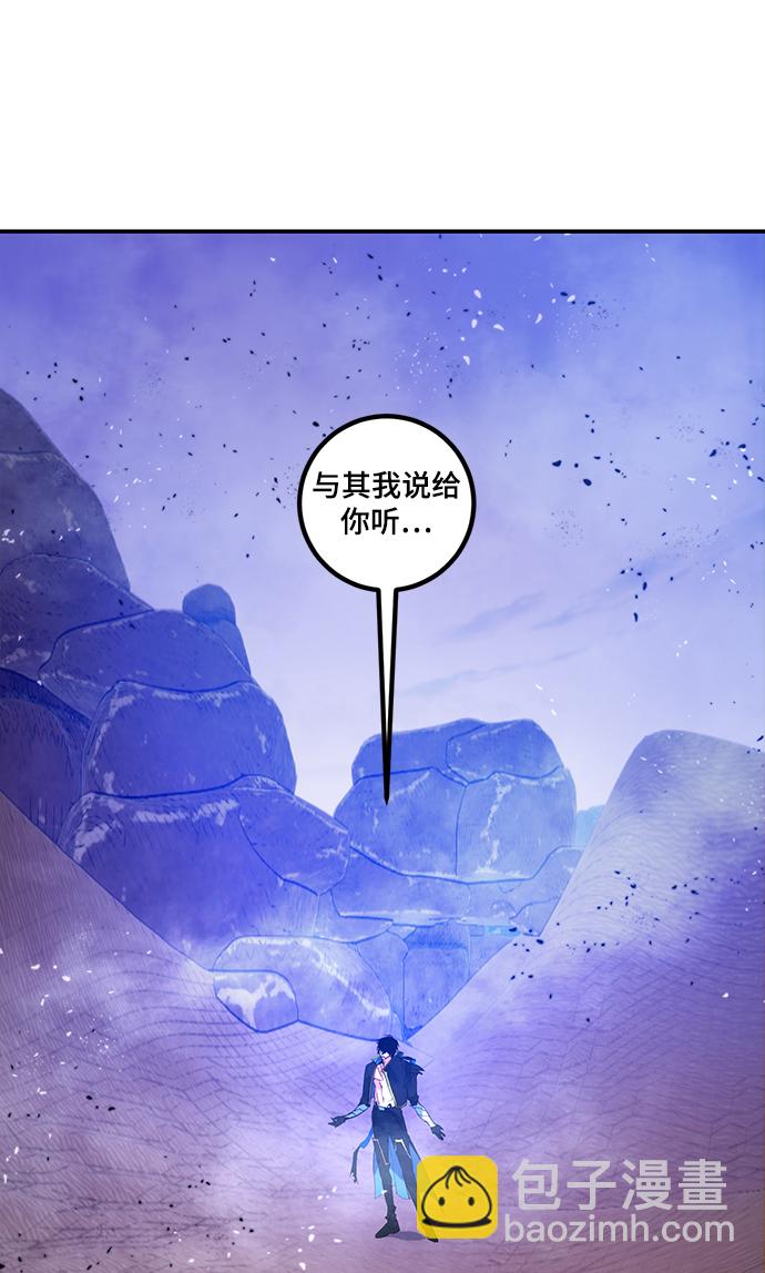🍲重生最强玩家 [第71话] 逆行的魔法（1） 第9页