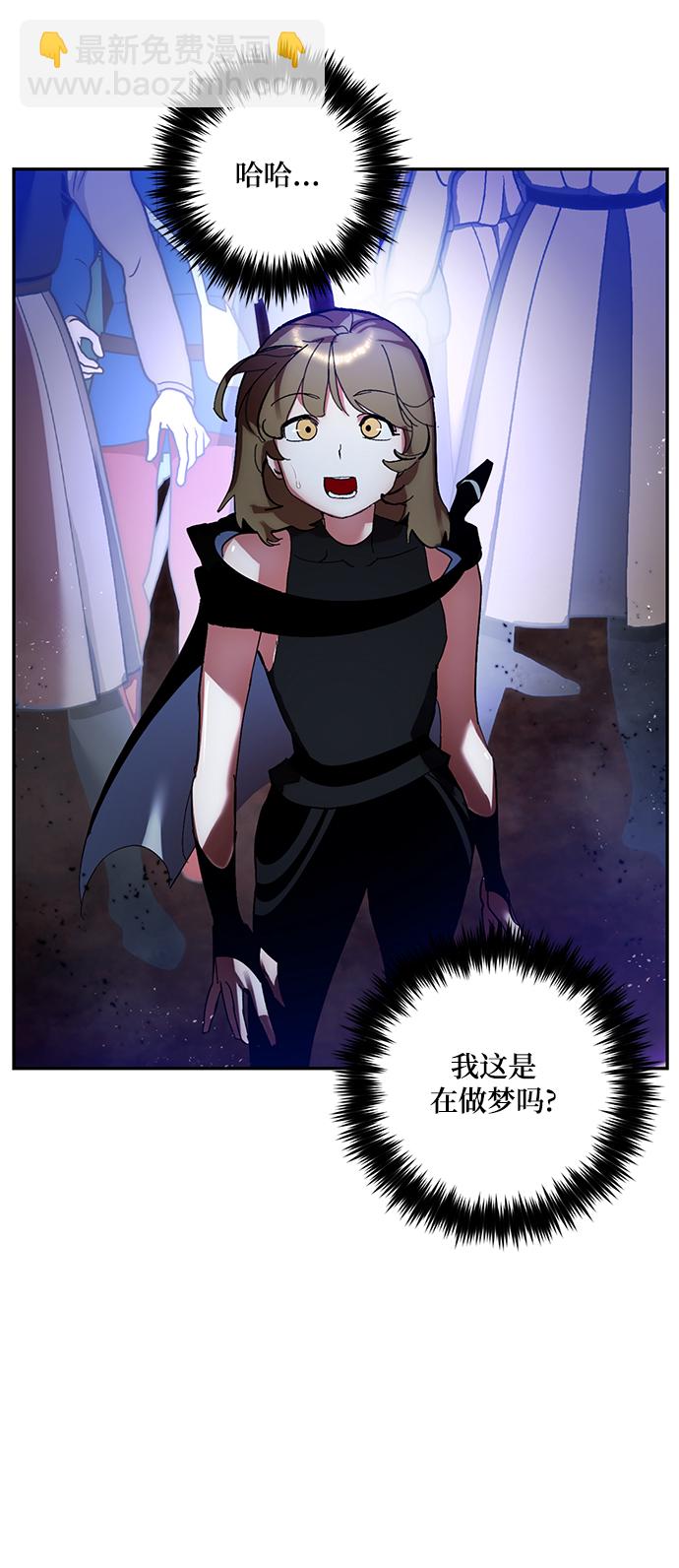 🍲重生最强玩家 [第73话] 逆行的魔法（3） 第10页