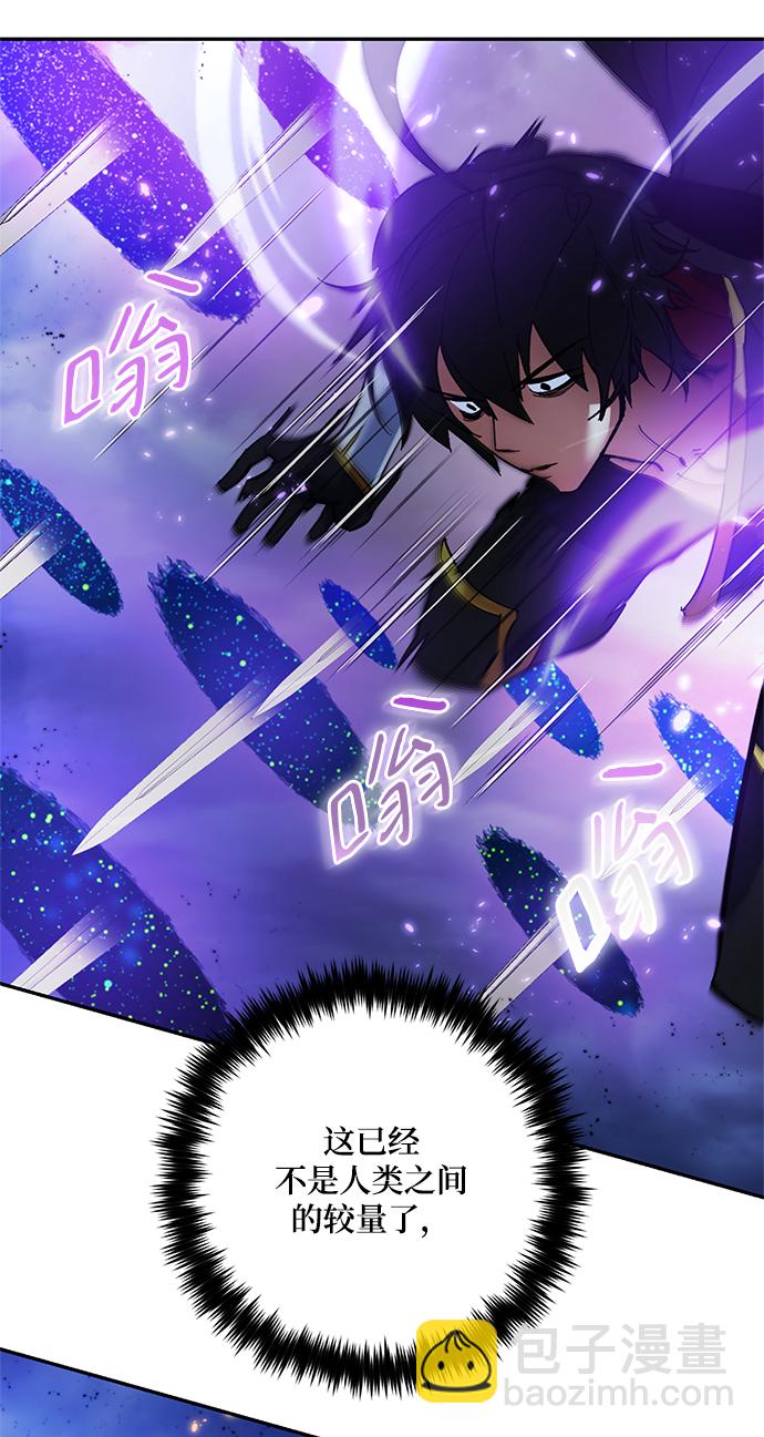 🍲重生最强玩家 [第73话] 逆行的魔法（3） 第11页