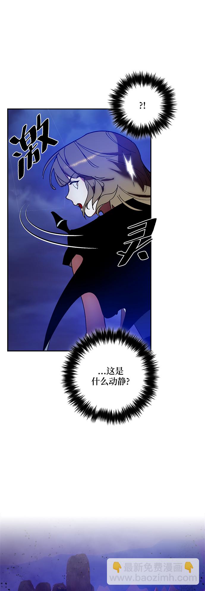 🍲重生最强玩家 [第73话] 逆行的魔法（3） 第14页