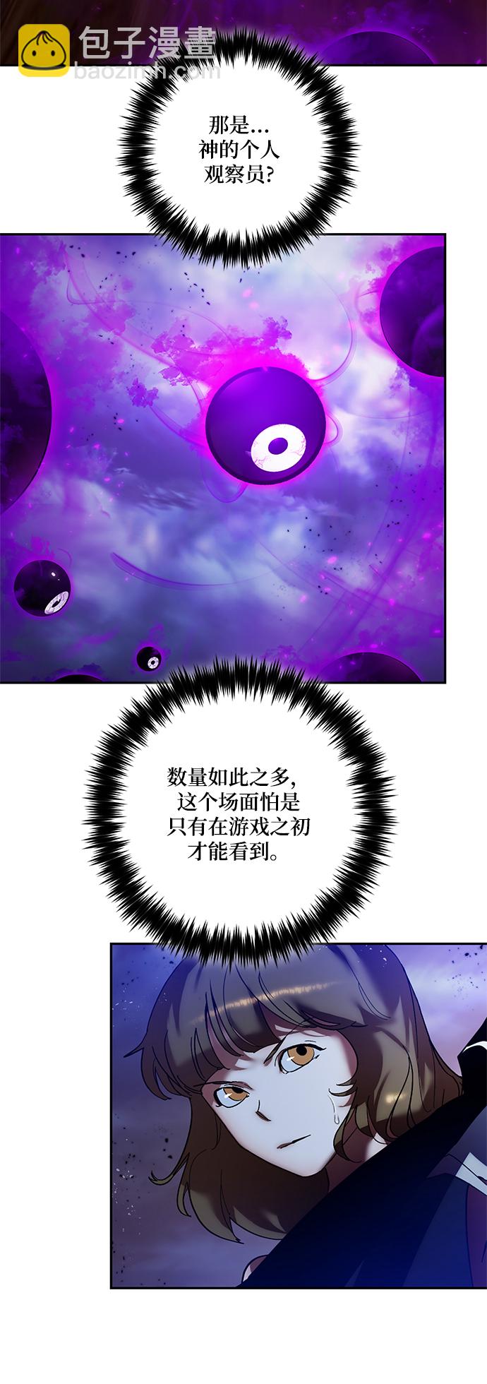 🍲重生最强玩家 [第73话] 逆行的魔法（3） 第16页