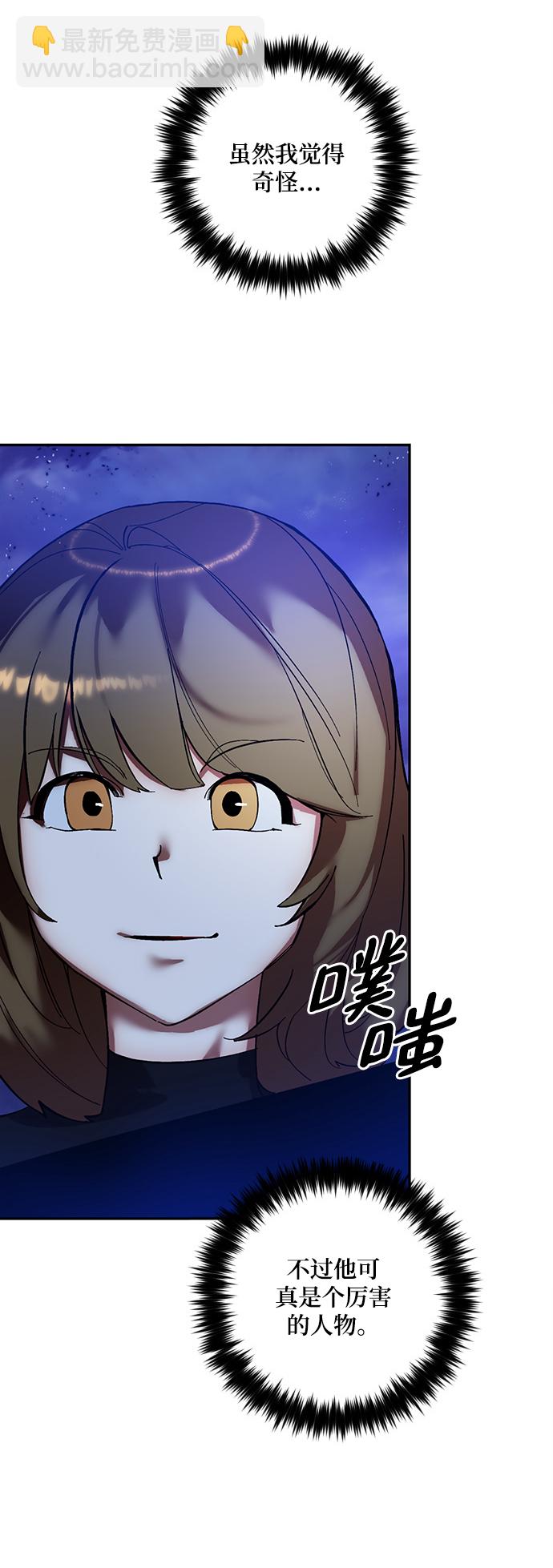 🍲重生最强玩家 [第73话] 逆行的魔法（3） 第18页