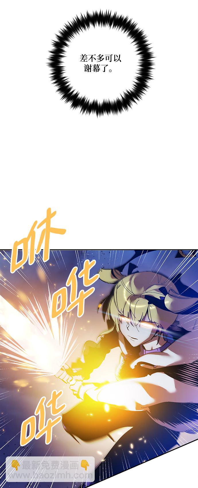 🍲重生最强玩家 [第73话] 逆行的魔法（3） 第22页