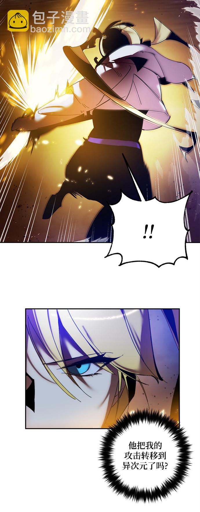 🍲重生最强玩家 [第73话] 逆行的魔法（3） 第24页