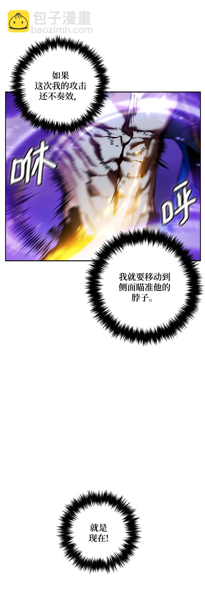 🍲重生最强玩家 [第73话] 逆行的魔法（3） 第26页