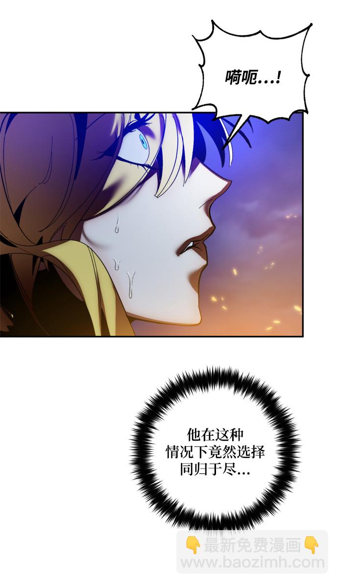 🍲重生最强玩家 [第73话] 逆行的魔法（3） 第31页