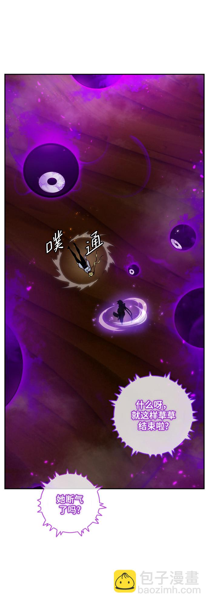🍲重生最强玩家 [第73话] 逆行的魔法（3） 第35页
