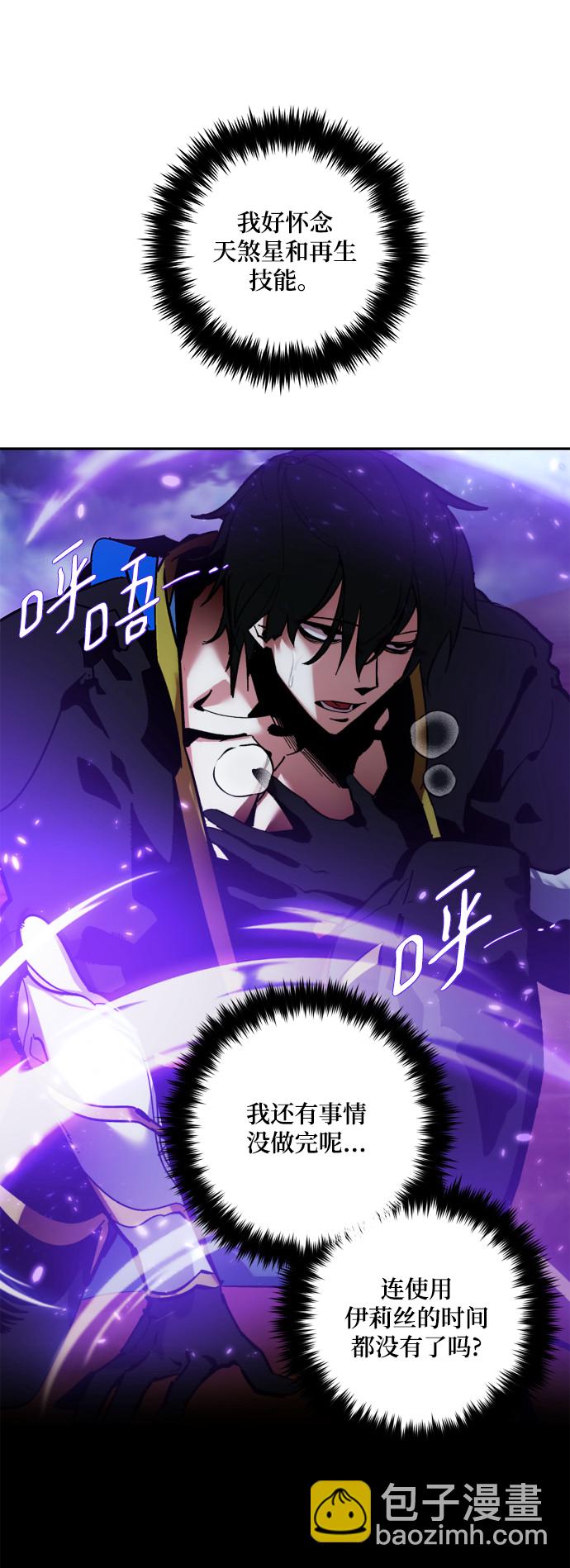 🍲重生最强玩家 [第73话] 逆行的魔法（3） 第36页
