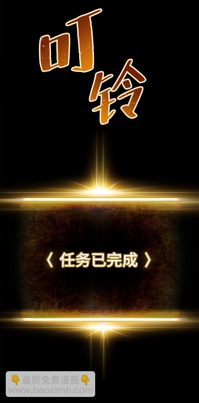 🍲重生最强玩家 [第73话] 逆行的魔法（3） 第37页