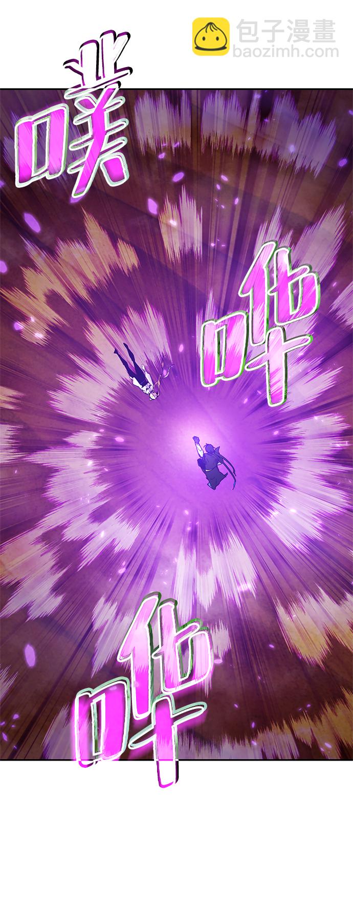 🍲重生最强玩家 [第73话] 逆行的魔法（3） 第41页