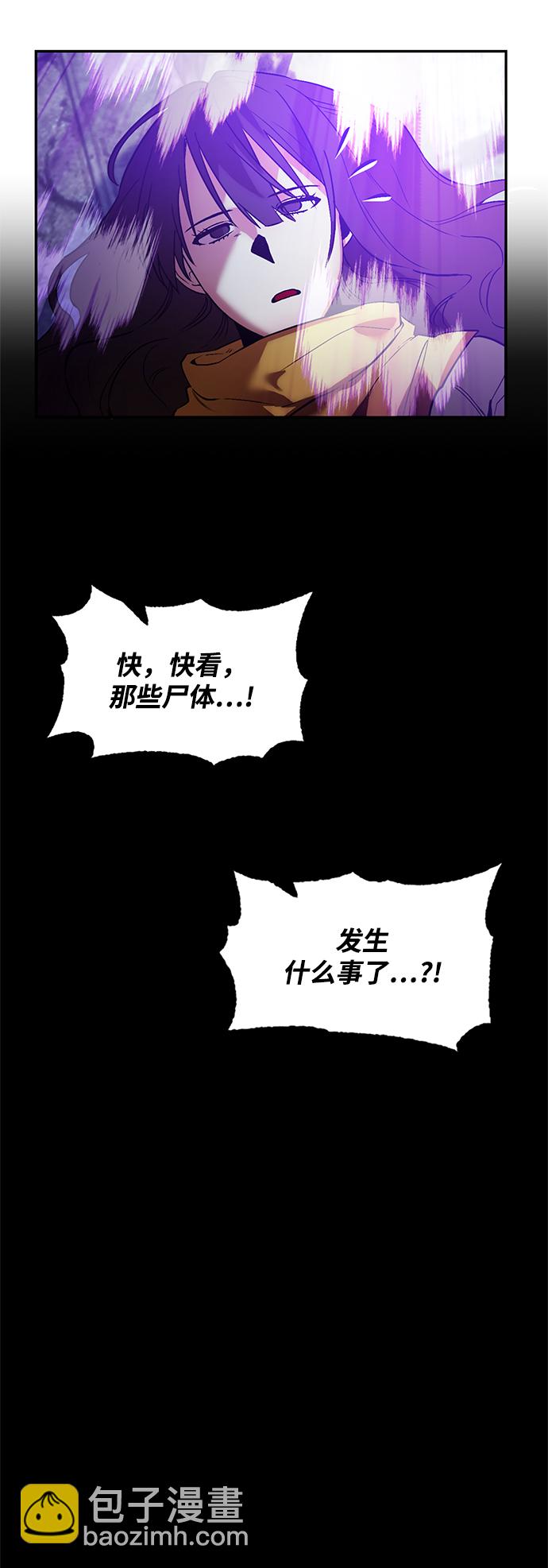 🍲重生最强玩家 [第73话] 逆行的魔法（3） 第44页