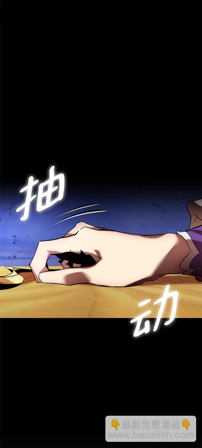 🍲重生最强玩家 [第73话] 逆行的魔法（3） 第45页