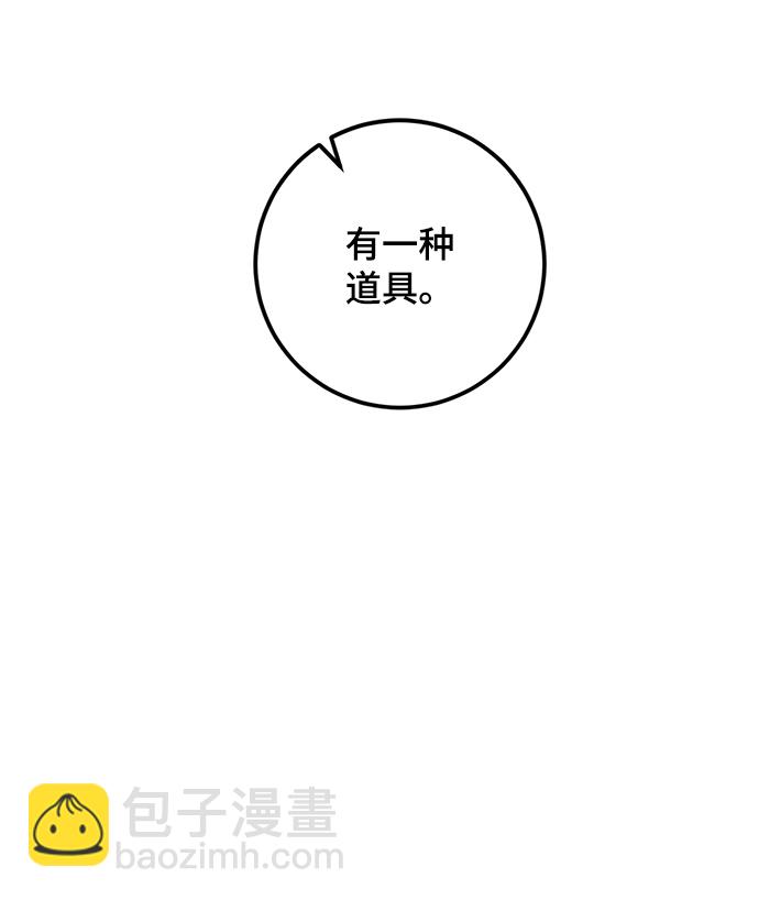 🍲重生最强玩家 [第73话] 逆行的魔法（3） 第48页