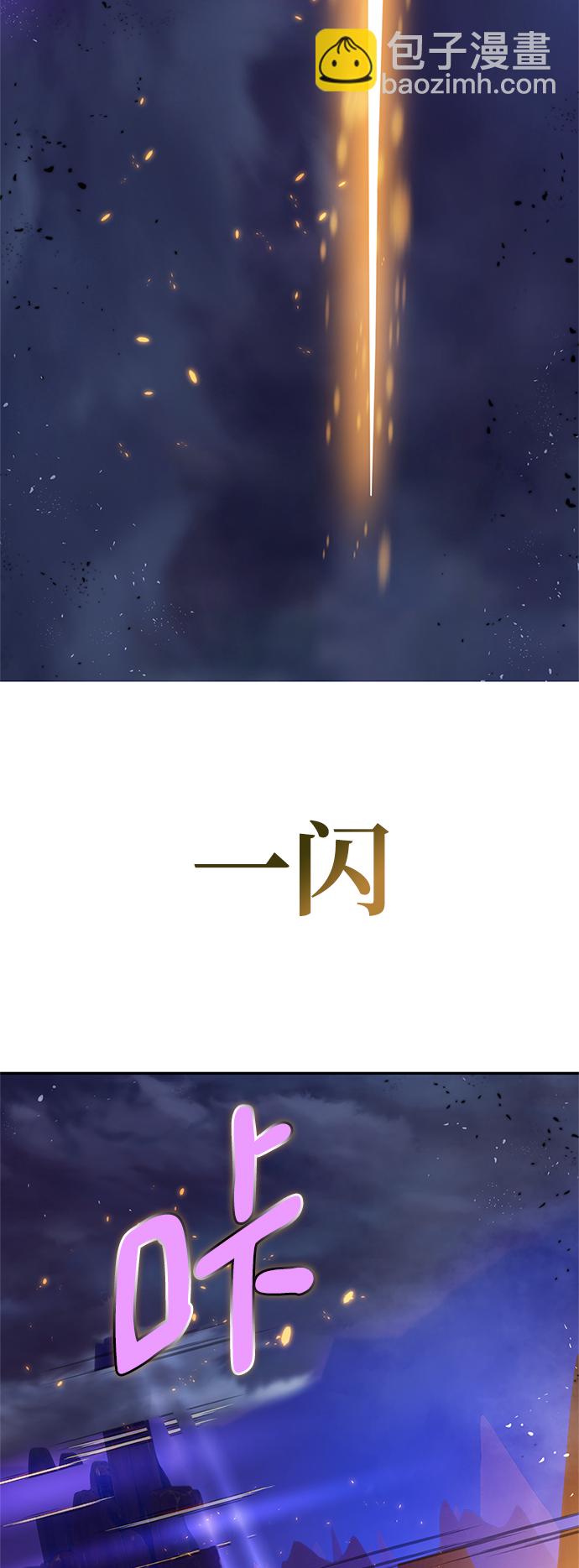 🍲重生最强玩家 [第73话] 逆行的魔法（3） 第6页