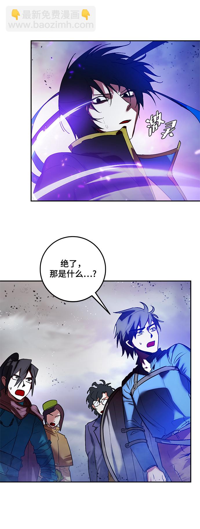 🍲重生最强玩家 [第73话] 逆行的魔法（3） 第9页
