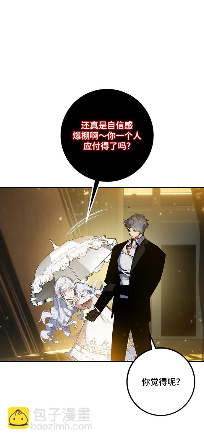 🍲重生最强玩家 [第75话] 寻找恶魔的人（2） 第19页