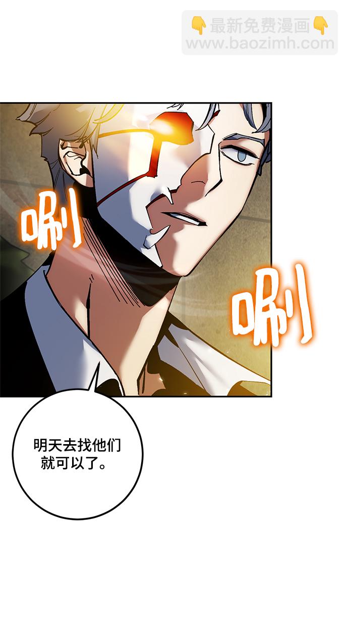 🍲重生最强玩家 [第75话] 寻找恶魔的人（2） 第22页