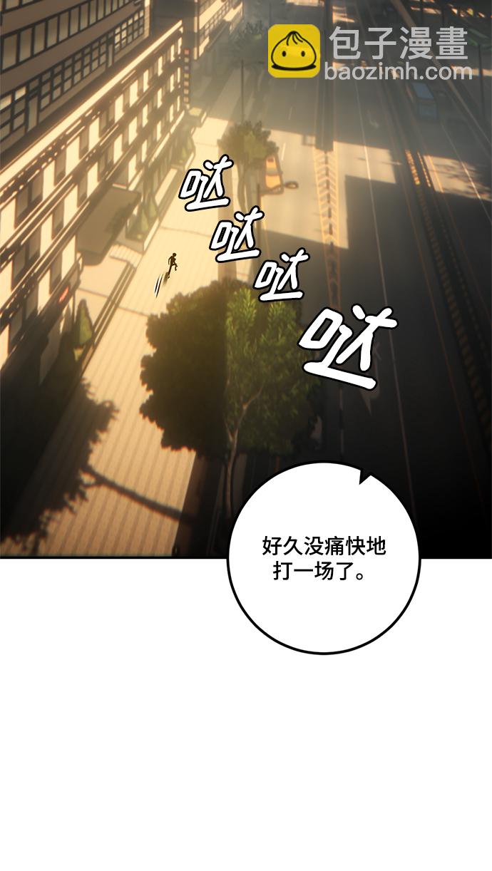 🍲重生最强玩家 [第75话] 寻找恶魔的人（2） 第24页