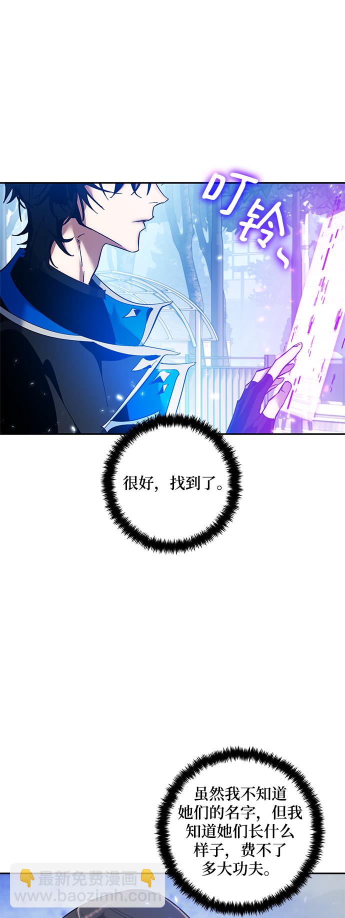 🍲重生最强玩家 [第75话] 寻找恶魔的人（2） 第27页