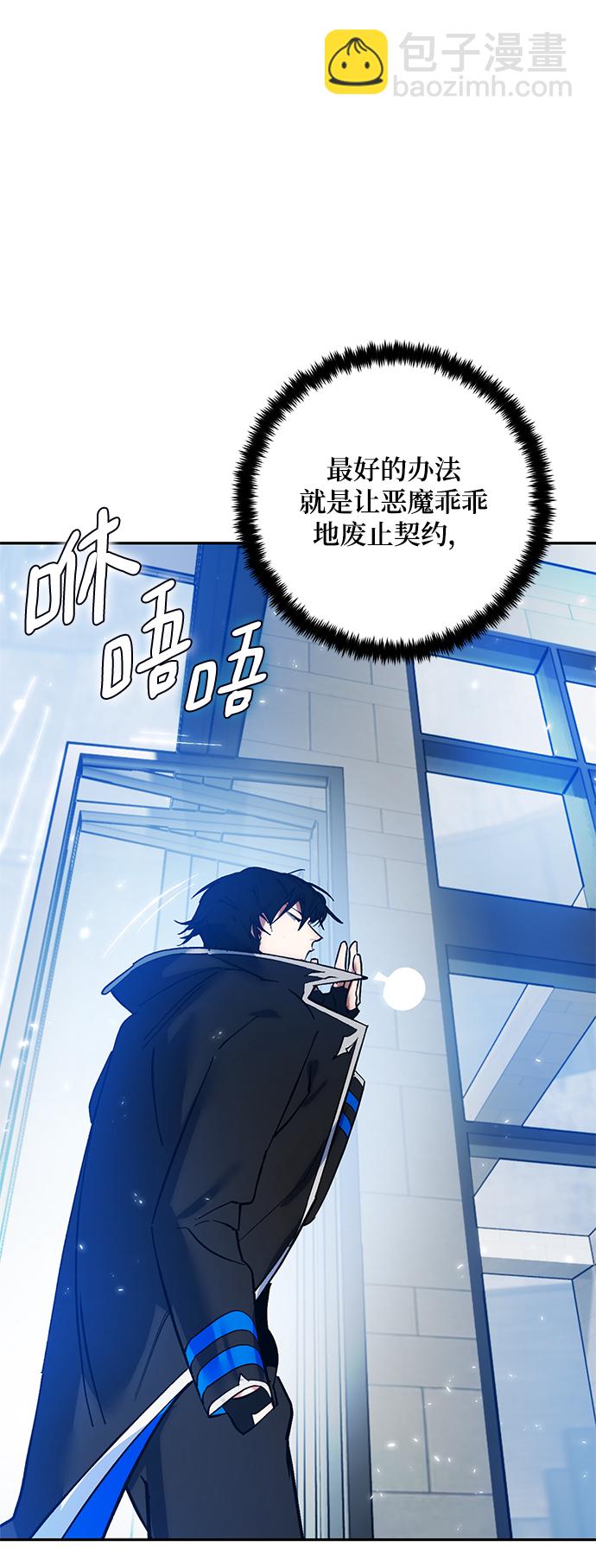🍲重生最强玩家 [第75话] 寻找恶魔的人（2） 第30页