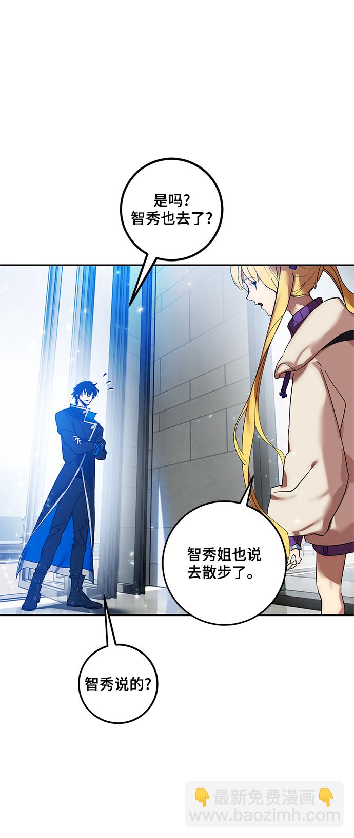 🍲重生最强玩家 [第75话] 寻找恶魔的人（2） 第33页
