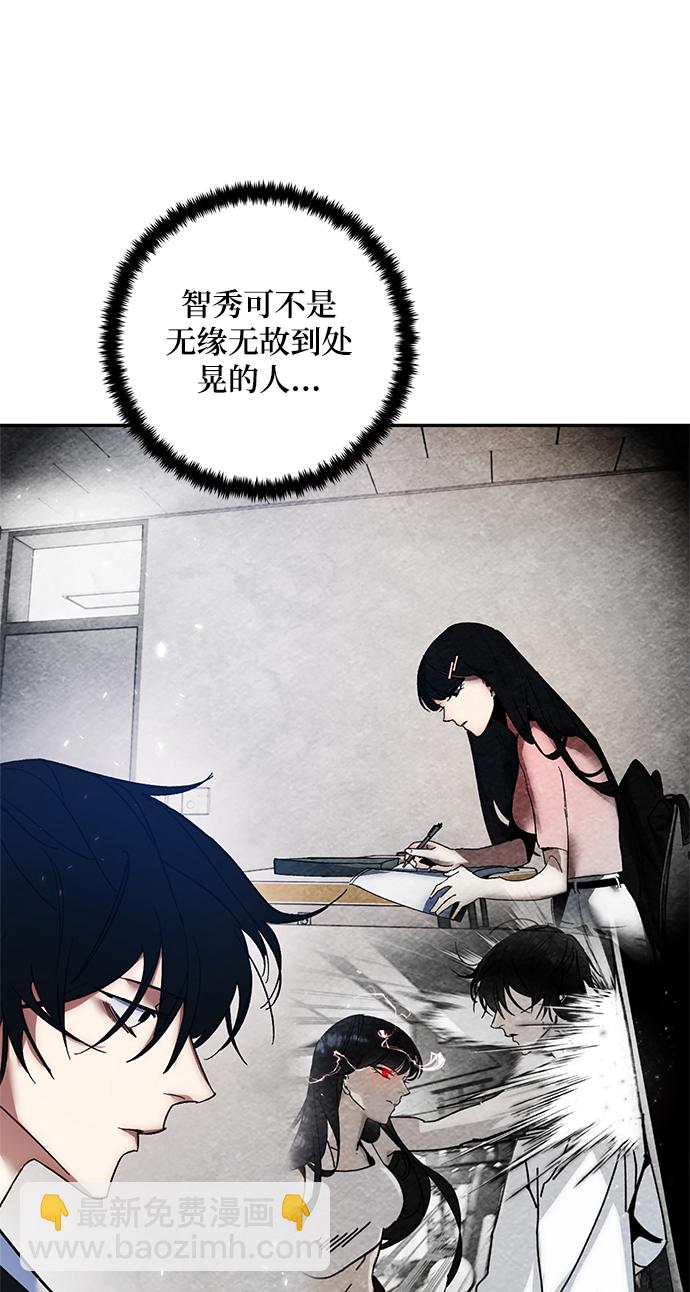🍲重生最强玩家 [第75话] 寻找恶魔的人（2） 第34页