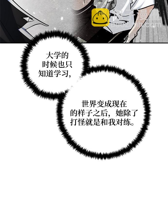 🍲重生最强玩家 [第75话] 寻找恶魔的人（2） 第35页