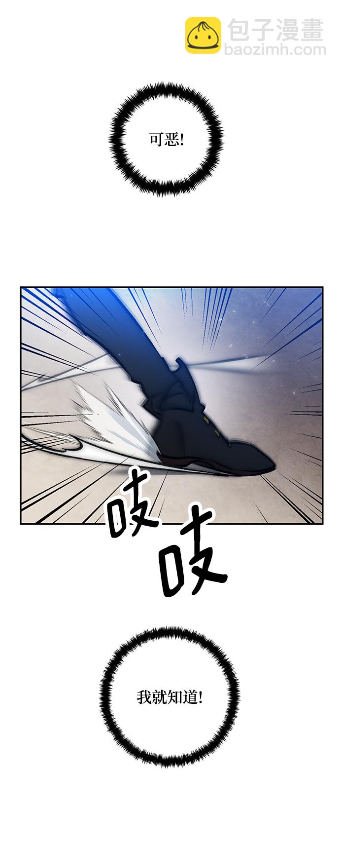 🍲重生最强玩家 [第75话] 寻找恶魔的人（2） 第38页