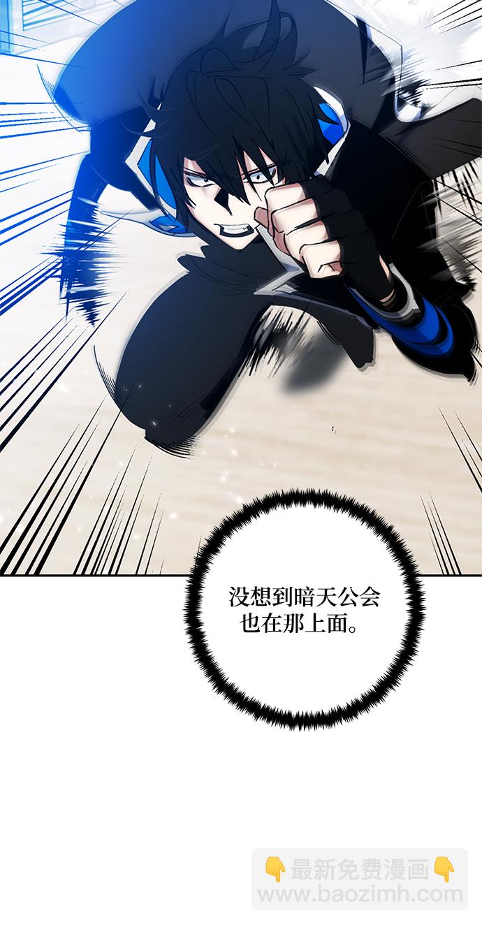 🍲重生最强玩家 [第75话] 寻找恶魔的人（2） 第40页