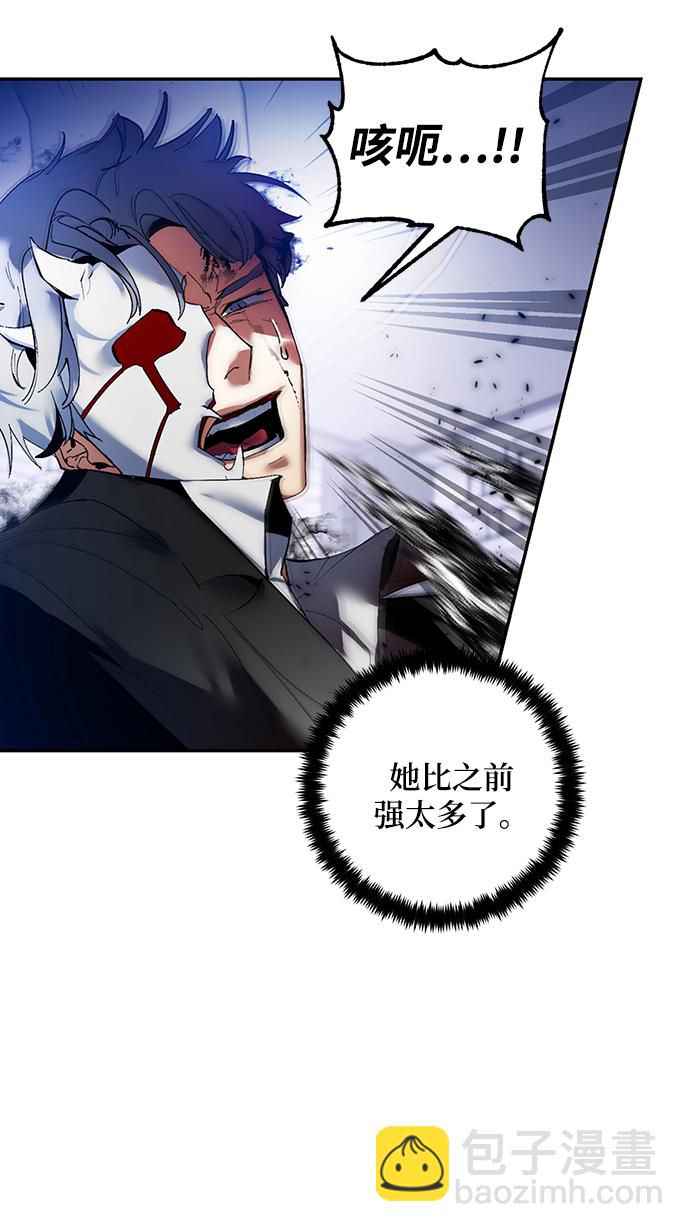 🍲重生最强玩家 [第77话] 寻找恶魔的人（4） 第14页