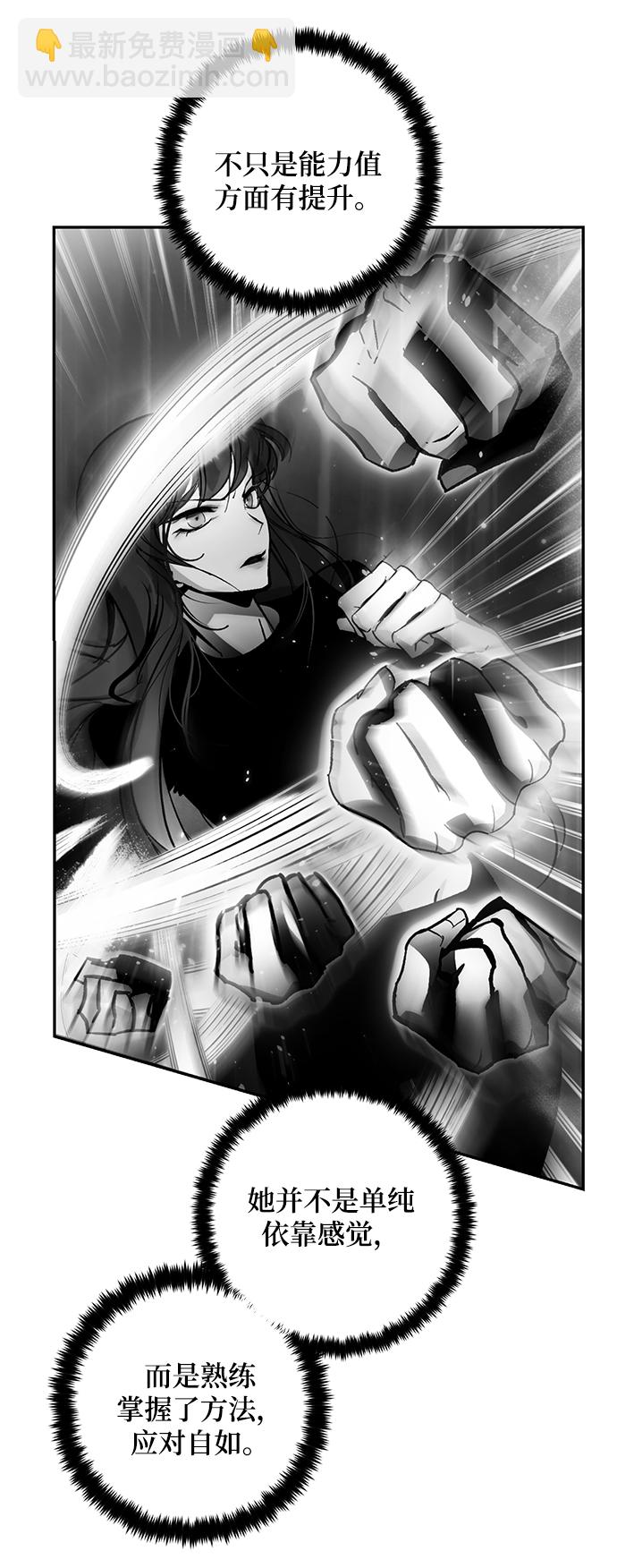 🍲重生最强玩家 [第77话] 寻找恶魔的人（4） 第15页
