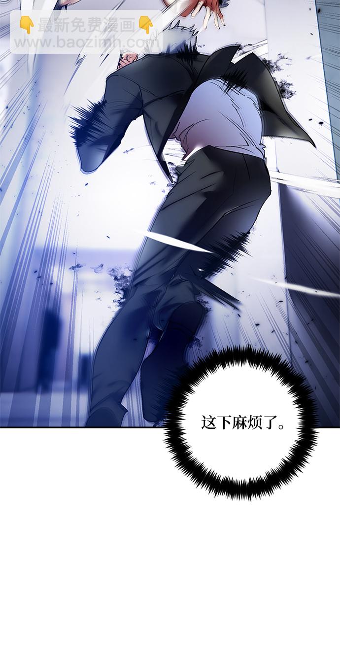 🍲重生最强玩家 [第77话] 寻找恶魔的人（4） 第17页