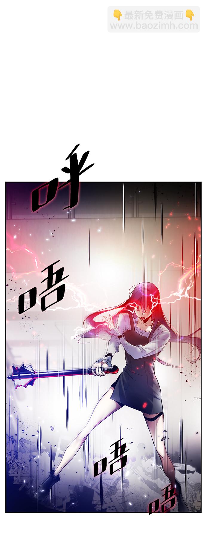 🍲重生最强玩家 [第77话] 寻找恶魔的人（4） 第2页